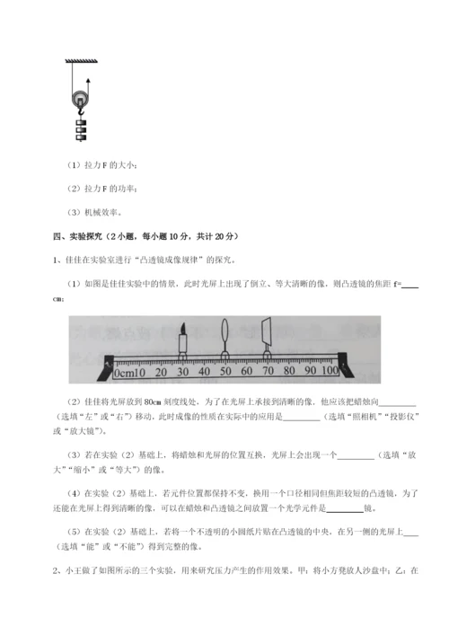 小卷练透湖南湘潭市电机子弟中学物理八年级下册期末考试章节训练B卷（详解版）.docx