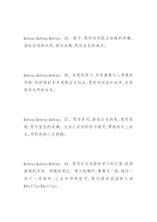 老师给六年级学生毕业赠言.docx