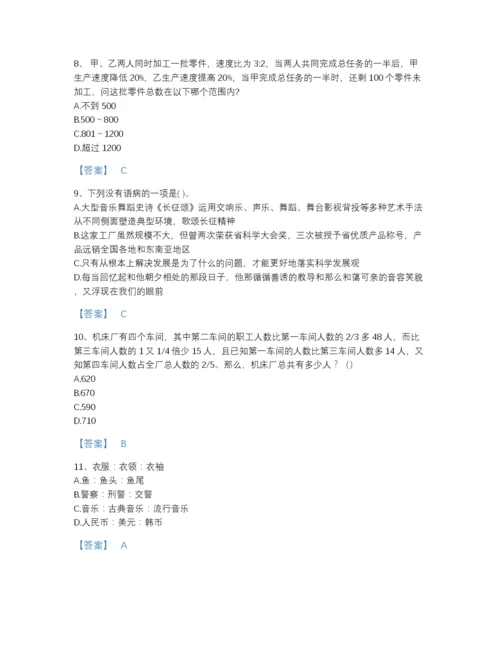 2022年四川省公务员省考之行测高分通关题库(答案精准).docx