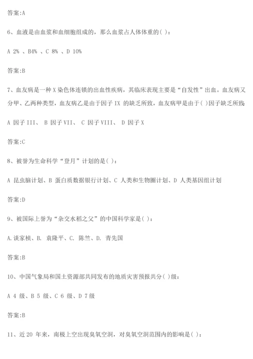 公务员考试备考资料.docx