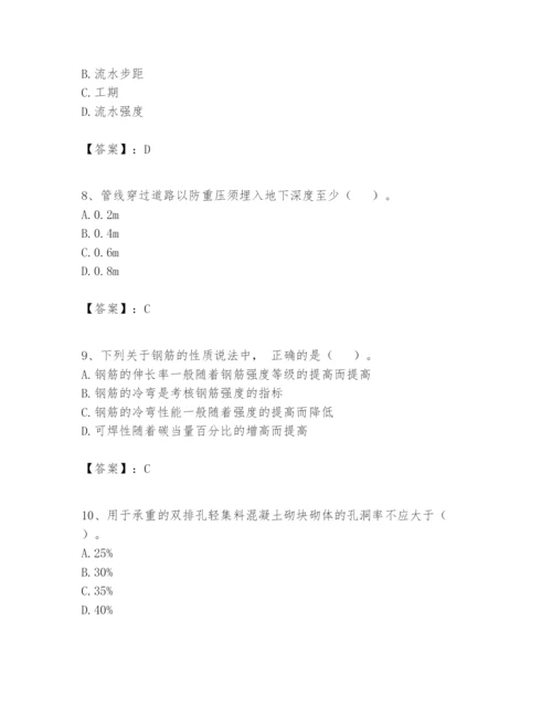 2024年一级建造师之一建建筑工程实务题库【学生专用】.docx