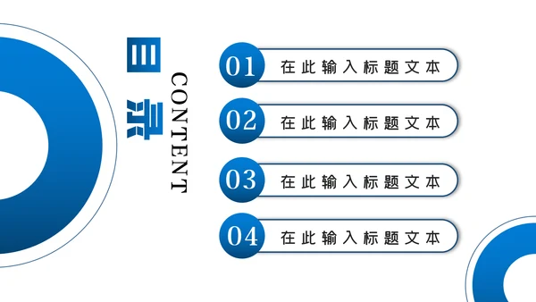 蓝色大气金融理财投资金融银行PPT模板