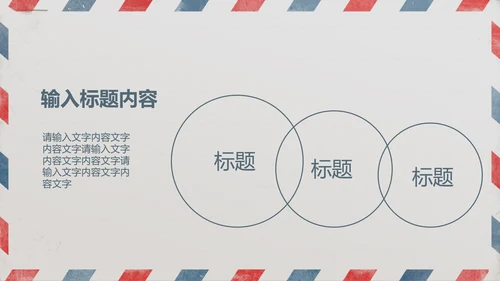给领导的一封信PPT动态模板