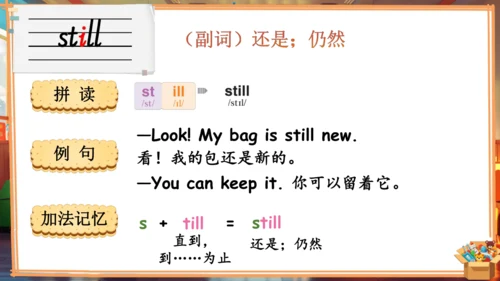 Unit 5 Old toys 单词导学课件(共19张PPT)