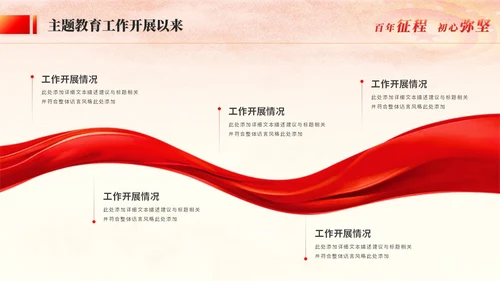 红金风党建工作汇报干部工作汇报述职报告党课ppt模板工作总结