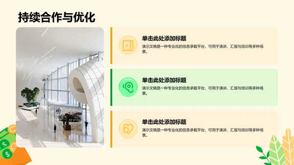 反诈知识普及与案例分析PPT模板