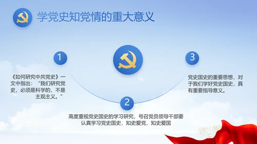 党建党支部年终工作总结汇报PPT党课