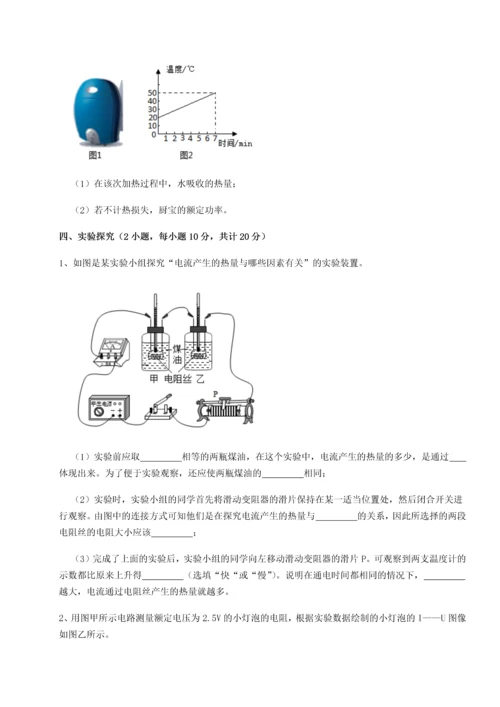黑龙江七台河勃利县北师大版物理九年级电功和电功率综合训练练习题（详解）.docx