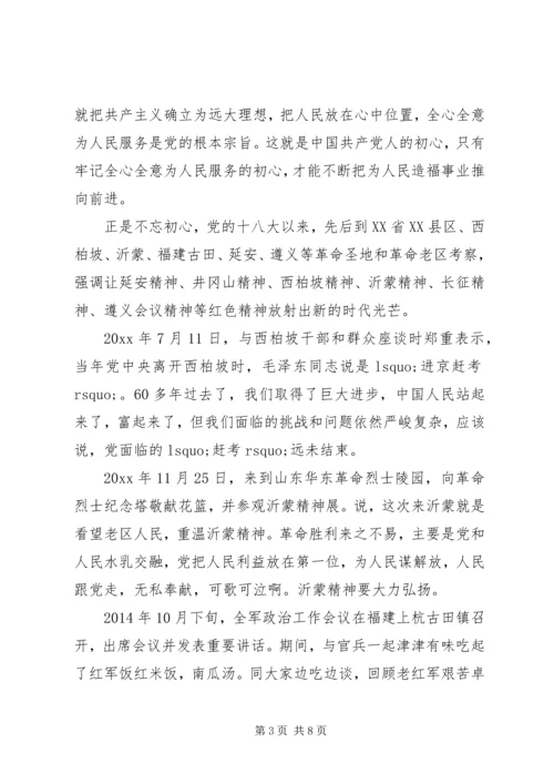 学习传承红色基因心得体会两篇.docx