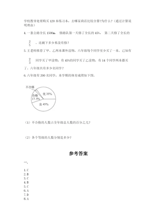 河北省【小升初】2023年小升初数学试卷【网校专用】.docx