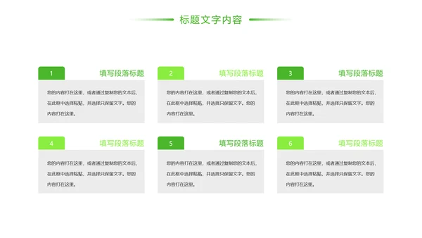 绿色唯美垃圾分类环境保护主题班会PPT模板