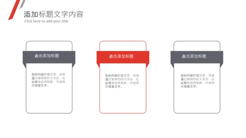 产品推广企业简介总结汇报产品PPT