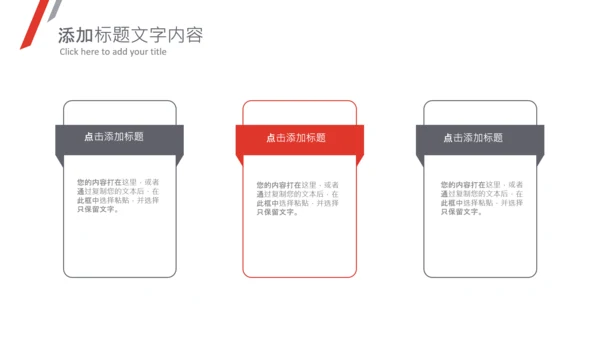产品推广企业简介总结汇报产品PPT