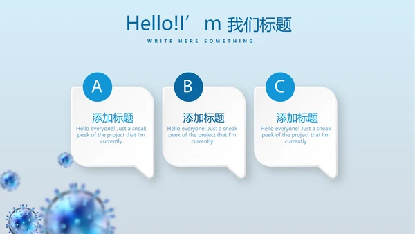 蓝色医疗医学免疫细胞动态PPT