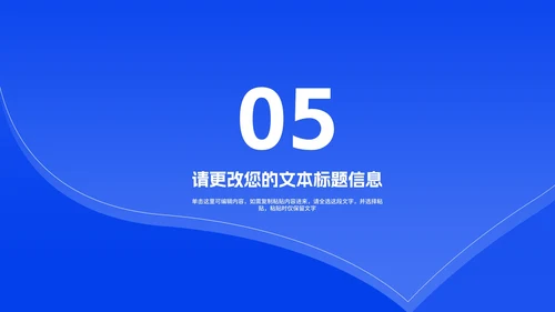 蓝色卡通风学生防疫指南教学PPT模板