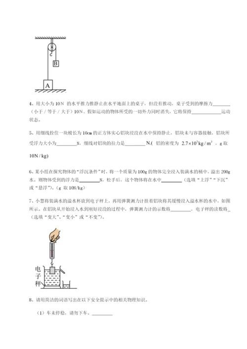 小卷练透四川泸县四中物理八年级下册期末考试定向练习A卷（详解版）.docx