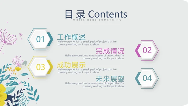 遇见最美教师感恩教师节动态PPT模板