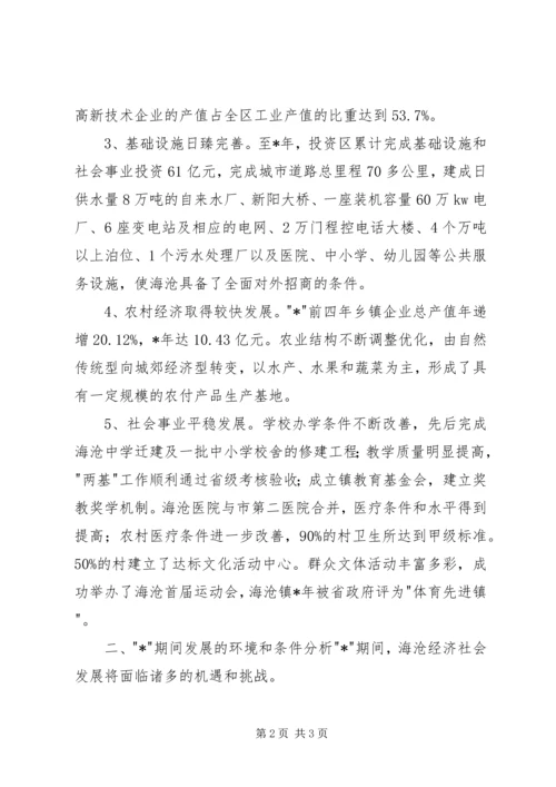 投资区经济社会发展计划纲要_1.docx