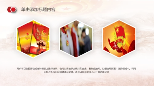 中国共青团团委2018工作总结PPT模板