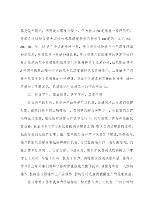 加油站实习工作总结