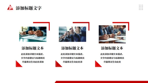 新员工转正述职工作报告通用PPT模板