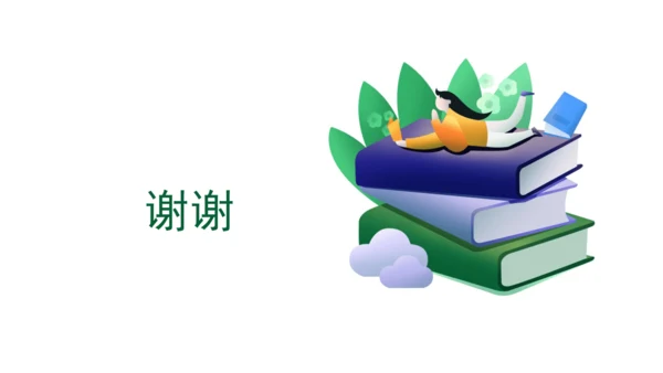 5.1我们的情感世界 课件