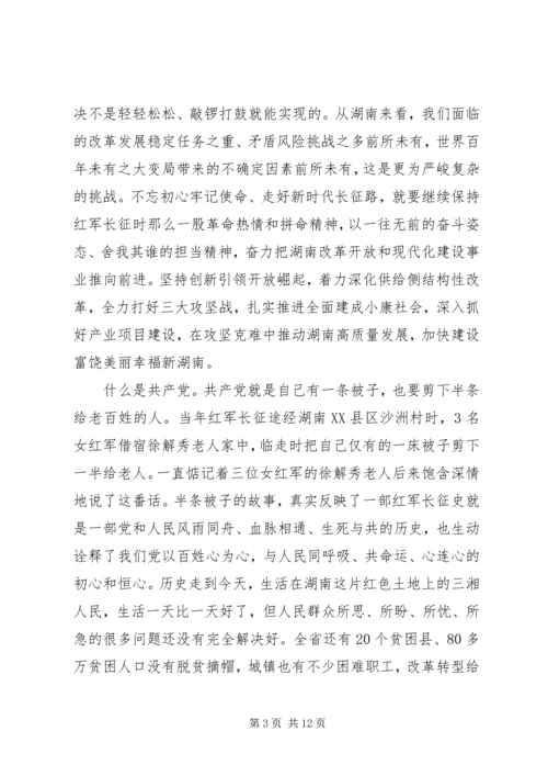 学习“不忘初心牢记使命”主题教育心得.docx