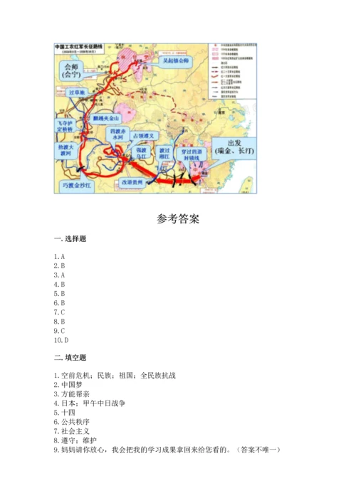 部编版五年级下册道德与法治期末测试卷附完整答案【历年真题】.docx