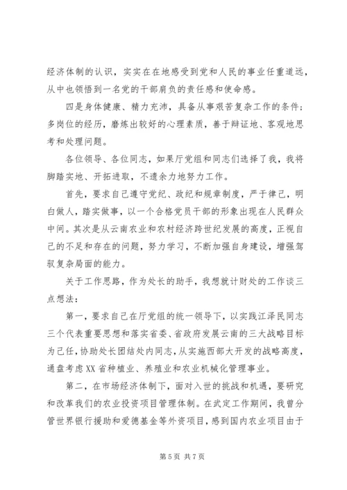 新形势下如何做一个合格的党员.docx