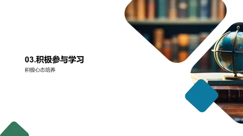 四年级学习新征程