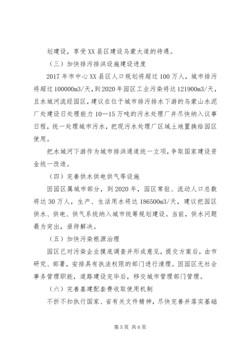 基础设施建设情况调研报告.docx