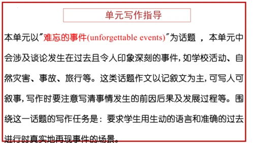 专题03 Unit 5 复习课件【考点串讲】-八年级英语下学期期中考点大串讲（人教版）