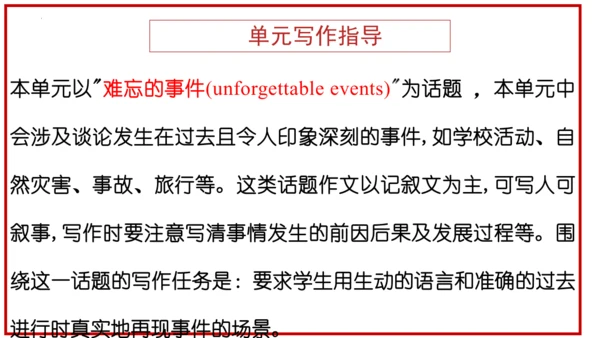 专题03 Unit 5 复习课件【考点串讲】-八年级英语下学期期中考点大串讲（人教版）