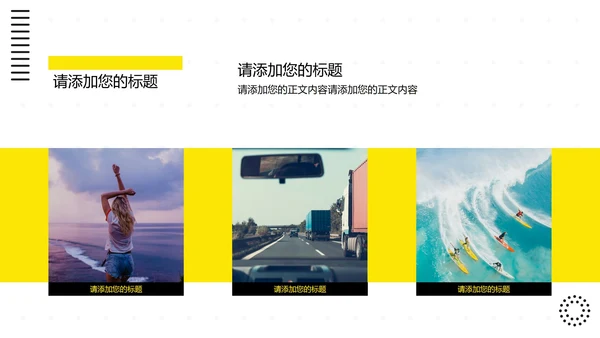 黄色极简大学生个人介绍PPT模板
