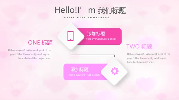 粉色唯美感恩主题班会动态PPT