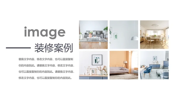 室内设计装饰装修样板房间案例作品集PPT