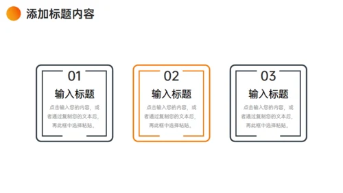 企业管理培训业务介绍通用PPT模板