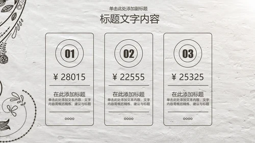 开场视频片头绽放的花藤ppt动态模板