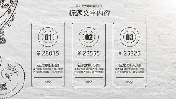 开场视频片头绽放的花藤ppt动态模板