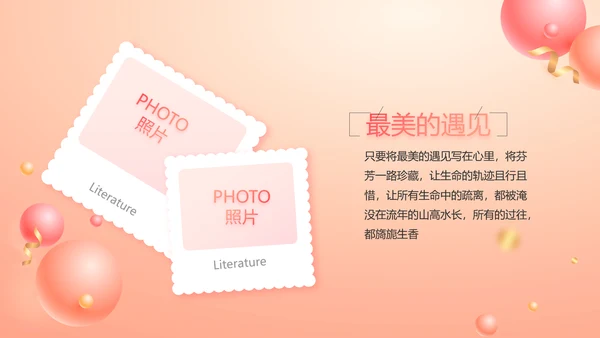 18岁生日快乐生日派对纪念册相册动态PPT