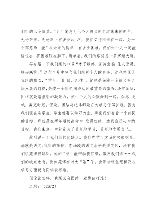 我的班级我的家主题班会设计