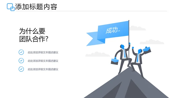 欧美风蓝色公司介绍企业宣传提案PPT模板