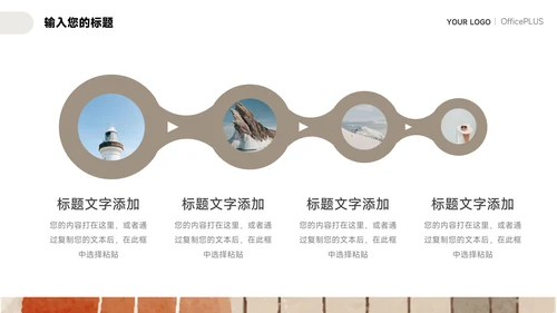 橙色文艺涂鸦教学设计模板PPT模板