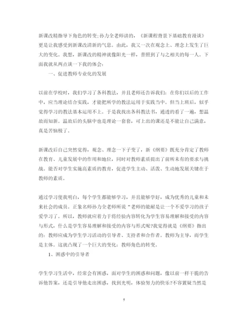精编骨干教师暑期学习心得体会范文.docx