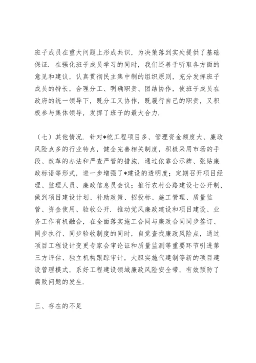 关于纪检年度政治生态情况评估报告.docx