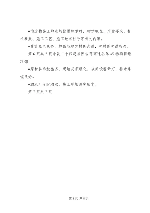 质量和安全督查方案(范本) (3).docx