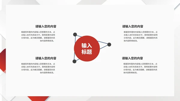 简约风几何拼图年度总结汇报PPT模板