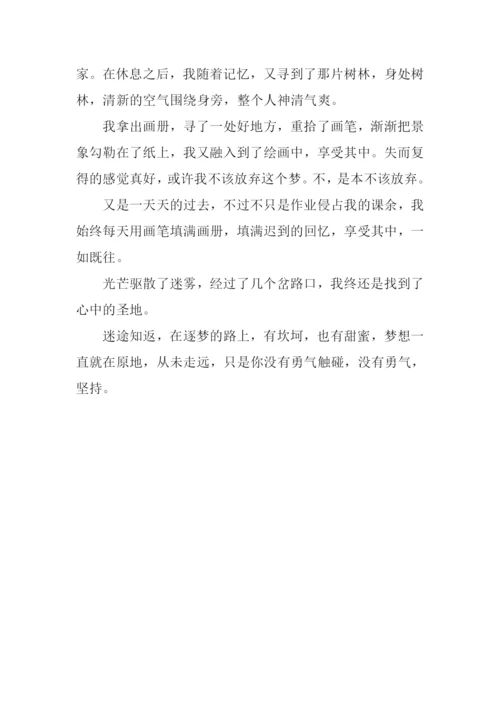 迷途知返作文-1.docx