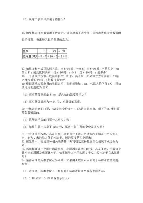 小升初数学应用题50道（各地真题）word版.docx