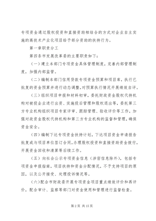 无锡关于更大力度培育发展战略性新兴产业六年行动计划(双倍增计划) (2).docx